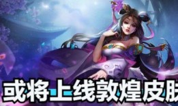 王者李逍遥爆料最新消息,王者世界最新动态揭秘