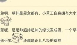 小草神最新爆料,揭秘神秘事件背后的惊人真相