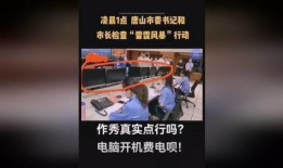 爆料唐山视频大全最新,真相与反思